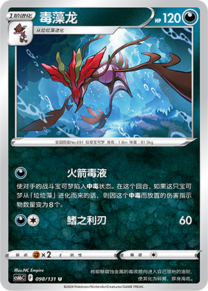 Dragalge Card