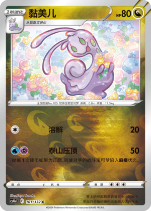 Sliggoo Card