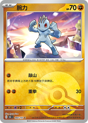 Machop Card