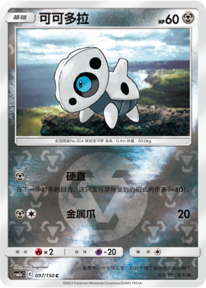 Aron Card