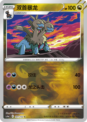 Zweilous Card