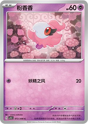 Electabuzz Card