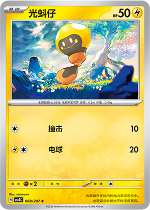 Tadbulb Card
