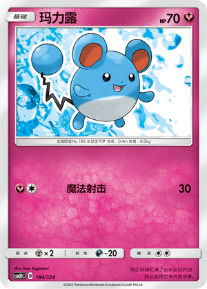 Marill Card