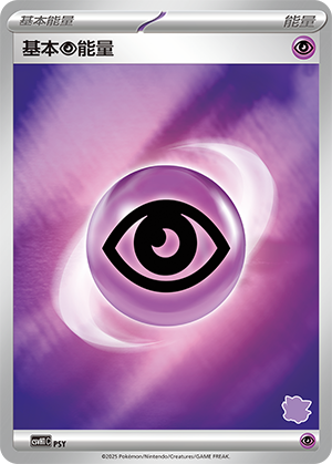 Basic Psychic Energy Card