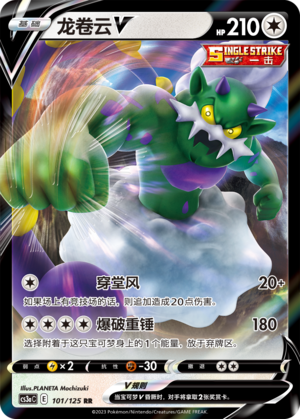 Tornadus V Card