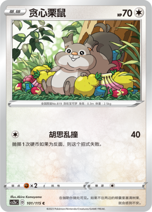 Skwovet Card