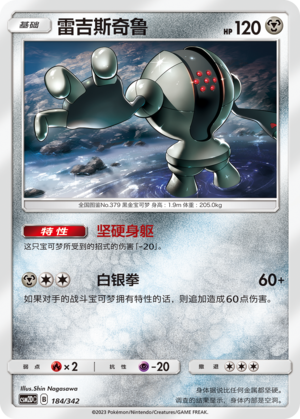 Registeel Card