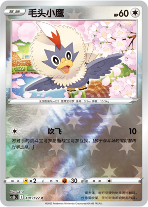 Rufflet Card