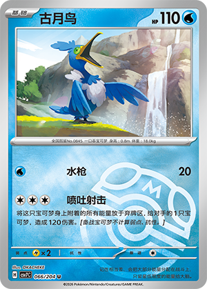 Cramorant Card