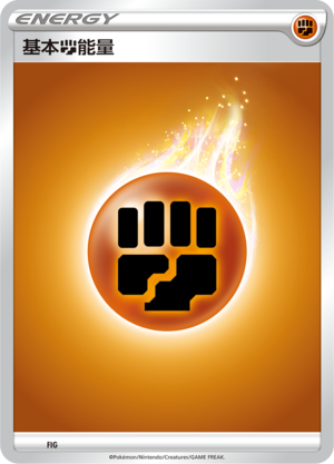 Basic Fighting Energy Card