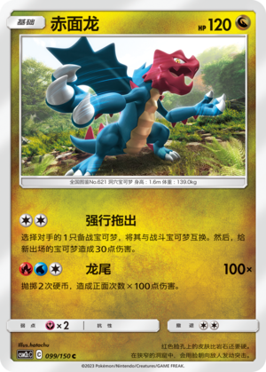 Druddigon Card