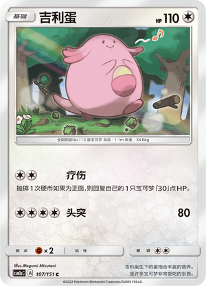 Chansey Card