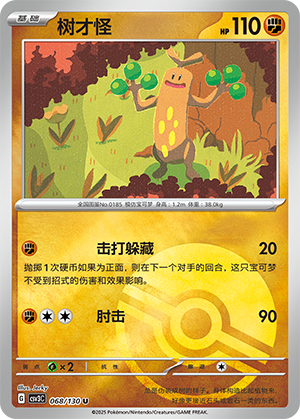 Sudowoodo Card
