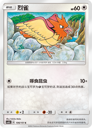 Spearow Card