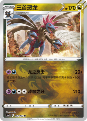Hydreigon Card