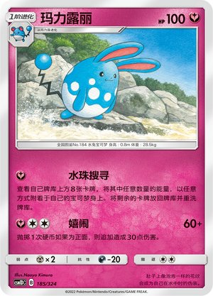 Azumarill Card