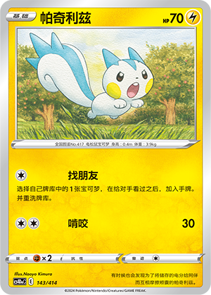 Pachirisu Card