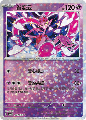 Enamorus Card