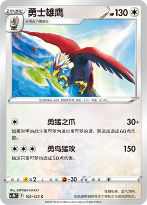 Braviary Card