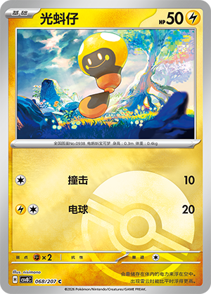 Tadbulb Card