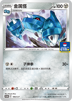 Metang Card