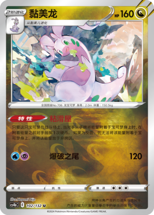 Goodra Card
