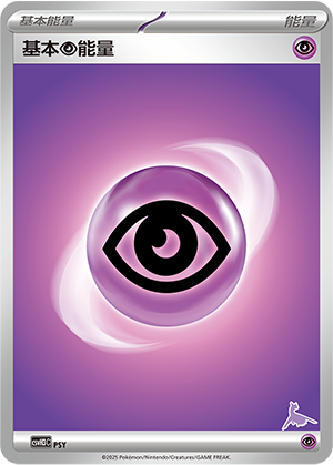 Basic Psychic Energy Card