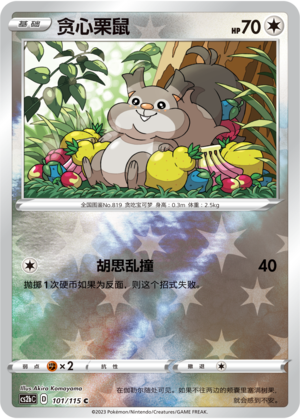 Skwovet Card