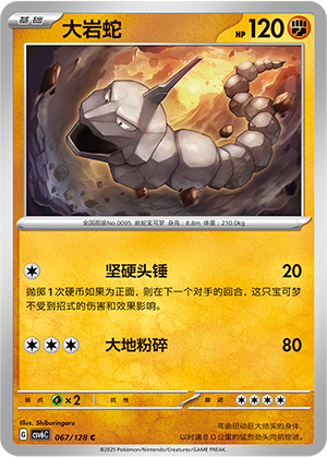 Onix Card
