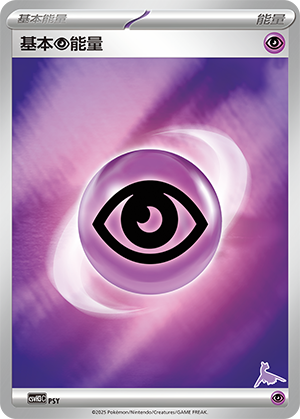Basic Psychic Energy Card