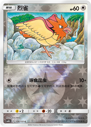 Spearow Card
