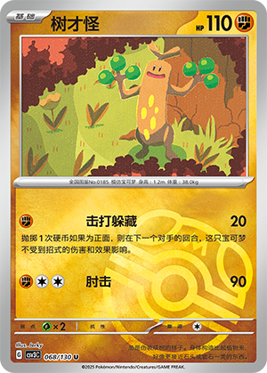 Sudowoodo Card