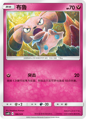 Snubbull Card