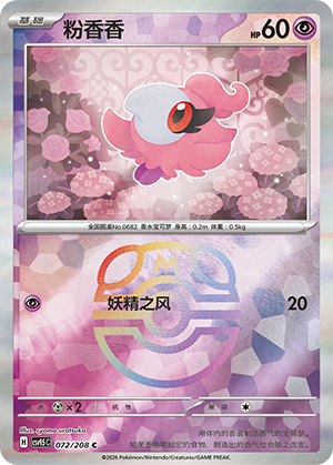 Spritzee Card