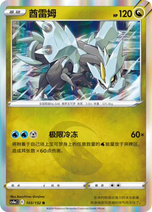 Kyurem Card