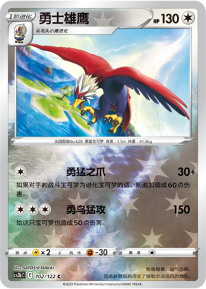 Braviary Card