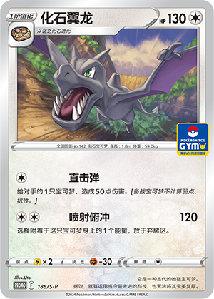 Aerodactyl Card