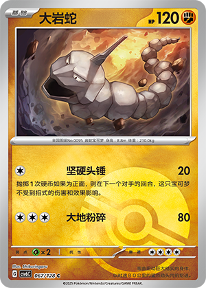 Onix Card