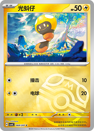 Tadbulb Card