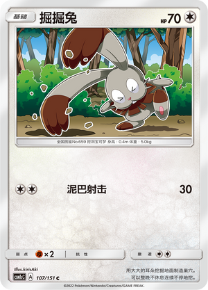 Bunnelby Card