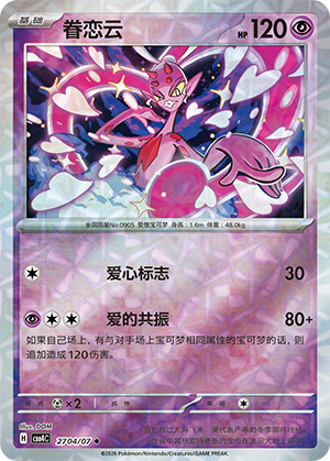 Enamorus Card
