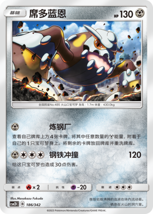 Heatran Card