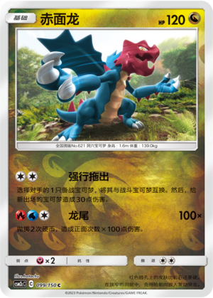 Druddigon Card