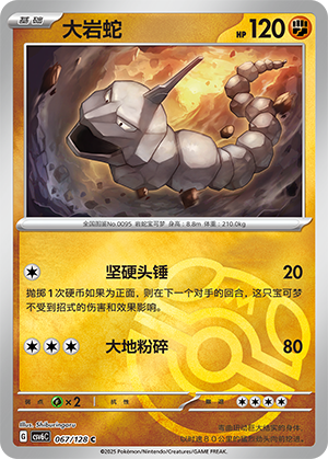 Onix Card