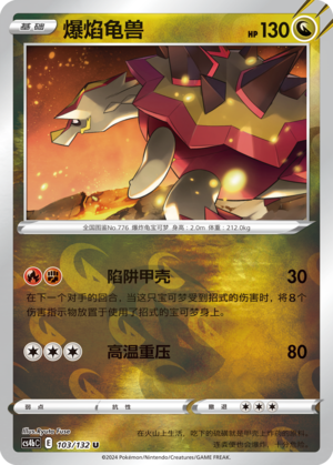 Turtonator Card