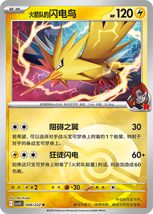 Team Rocket's Zapdos Card