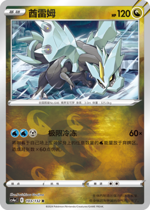 Kyurem Card
