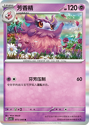 Aromatisse Card