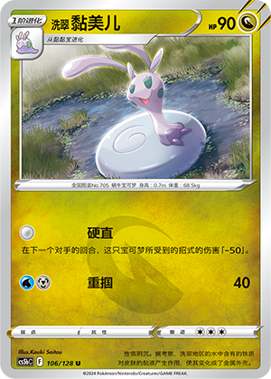 Hisuian Sliggoo Card